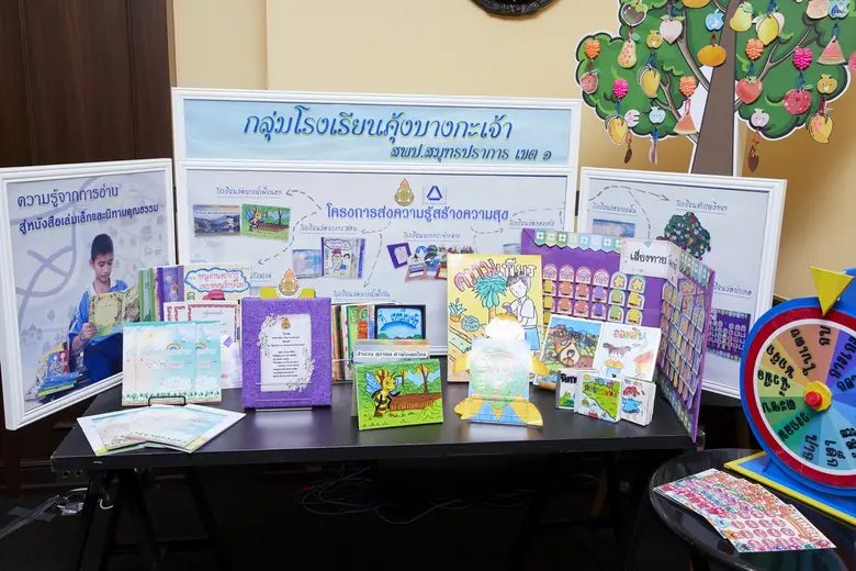 อมรินทร์ กรุ๊ป และ ไทยเบฟเวอเรจ เปิดโครงการ "ส่งความรู้ สร้างความสุข ปี4"