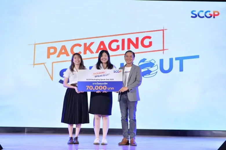 SCGP ประกาศผลสุดยอดไอเดียออกแบบบรรจุภัณฑ์เพื่อความยั่งยืน  ในโครงการ SCGP Packaging Speak Out 2022