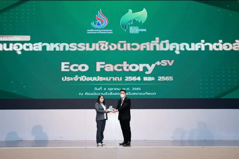 เมื่อเร็วๆ นี้ บริษัท ทานตะวันอุตสาหกรรม ...