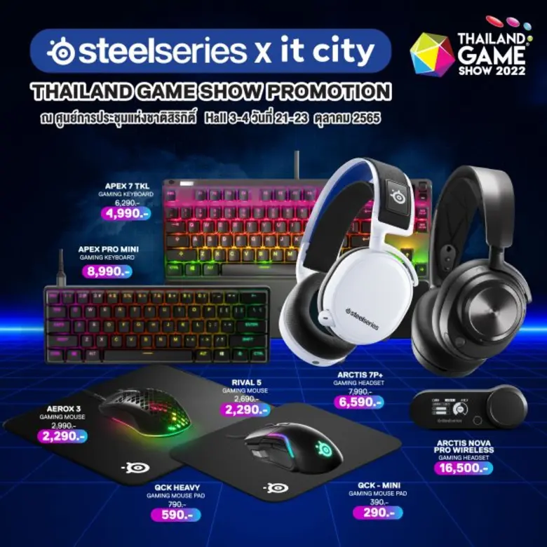 อาร์ทีบีฯ จับมือ SteelSeries จัดหนักจัดเต็มกับโปรโมชั่นสุดพิเศษ  ในงาน Thailand  Game Show 2022 Comeback