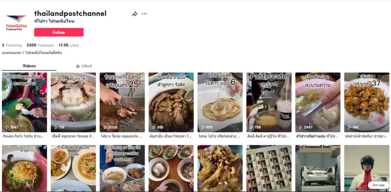 บริษัท ไปรษณีย์ไทย จำกัด เปิดตัวแคมเปญ "พ...