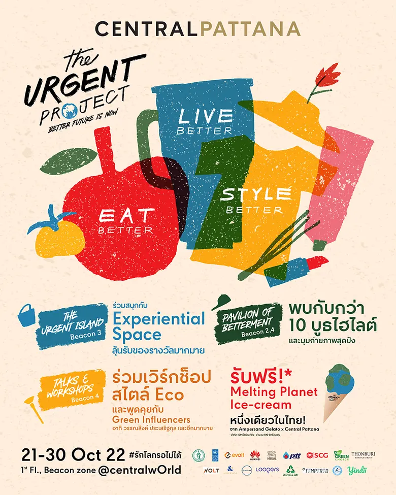 บริษัท เซ็นทรัลพัฒนา จำกัด (มหาชน) ผู้นำเ...