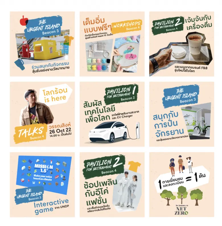 "เซ็นทรัลพัฒนา" ชูกลยุทธ์ "Power of Synergy" ผนึกพันธมิตรจัด "The Urgent Project - Better Future is Now" ครั้งแรกของ Sustainability Experiential Space ใจกลางเมืองที่เซ็นทรัลเวิลด์