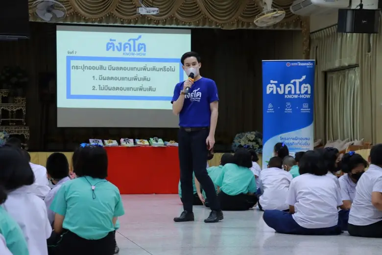 ธนาคารไทยเครดิต เพื่อรายย่อย จำกัด (มหาชน...