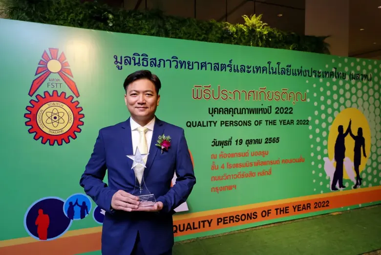 นายพงษ์ธร วงศ์วัชรไพบูลย์ ประธานเจ้าหน้าท...