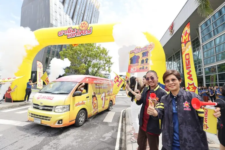 "เอ็ม-150" ทุ่ม 200 ล้าน เปิดตัวแคมเปญ "ฝาเอ็มแจกใหญ่ ได้ทั้งแลกได้ทั้งลุ้น" สุดยิ่งใหญ่ ส่งพรีเซ็นเตอร์ใหม่ "แจ๊ส ชวนชื่น" เสริมทัพตอกย้ำแบรนด์ยอดนิยมของคนไทย