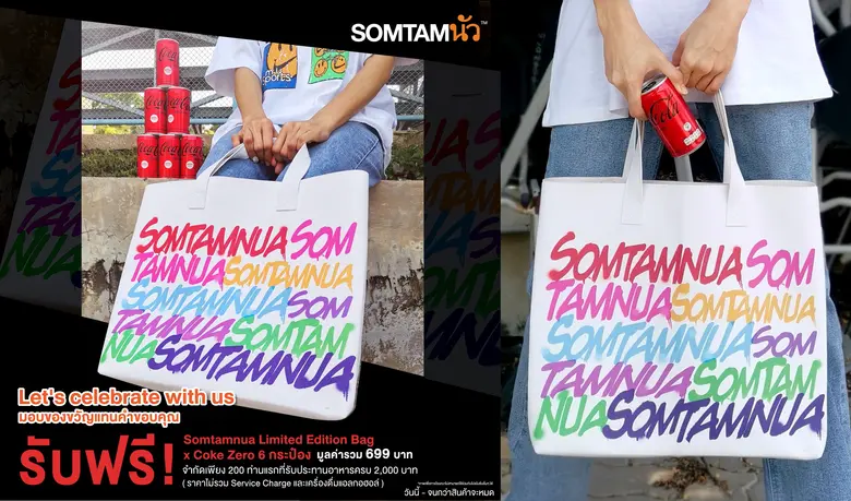 ส้มตำนัว (SOMTAMNUA) ร้านอาหารอีสานที่นำเ...