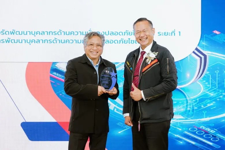 เคทีซีรับโล่องค์กรดีเด่นการพัฒนาบุคลากรด้านความมั่นคงปลอดภัยทางไซเบอร์