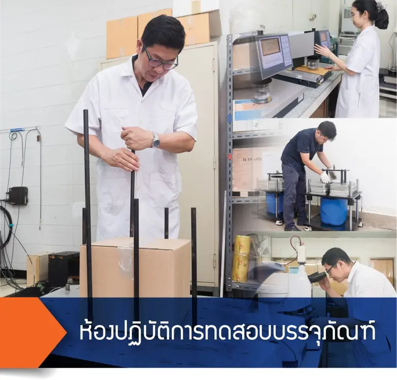 วว. โชว์งานบริการบรรจุภัณฑ์ครบวงจร ในงาน Pack  Print  International 2022