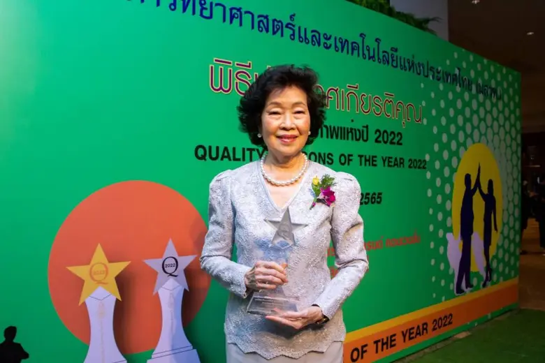 ศาสตราจารย์ ดร.เกษม จันทร์แก้ว องคมนตรี ใ...