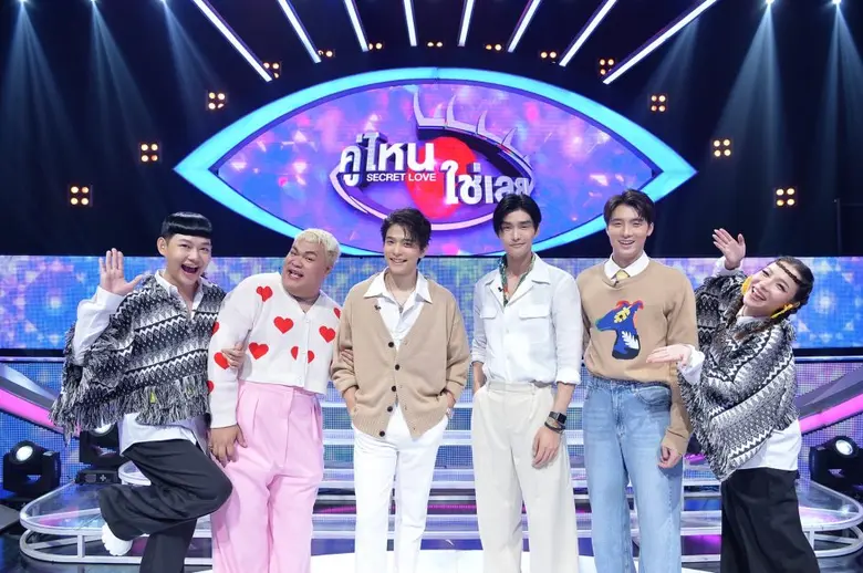 วันอาทิตย์นี้พบกับ สมาชิกแก็งรักนักล้วงที...