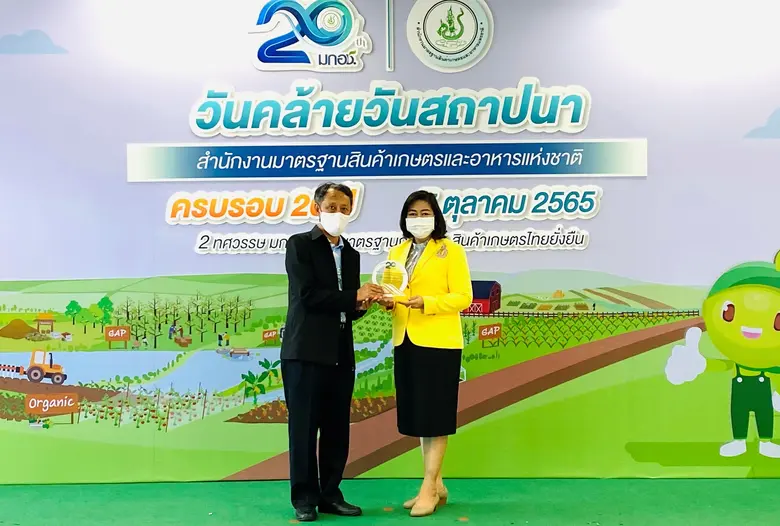 บริษัท สยามแม็คโคร จำกัด (มหาชน) โดย นางจ...