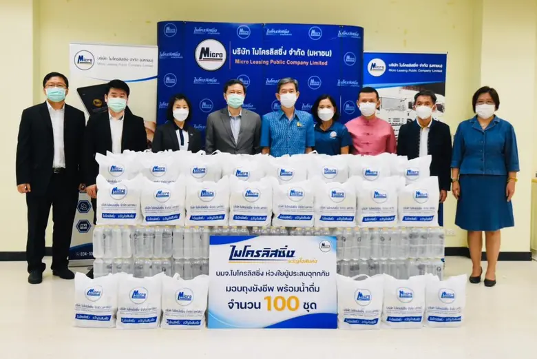 บริษัท ไมโครลิสซิ่ง จำกัด (มหาชน) หรือ MI...