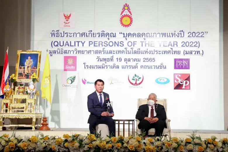 นายธนเสฏฐ์ อัครบุญญาพัฒน์ ประธานเจ้าหน้าท...