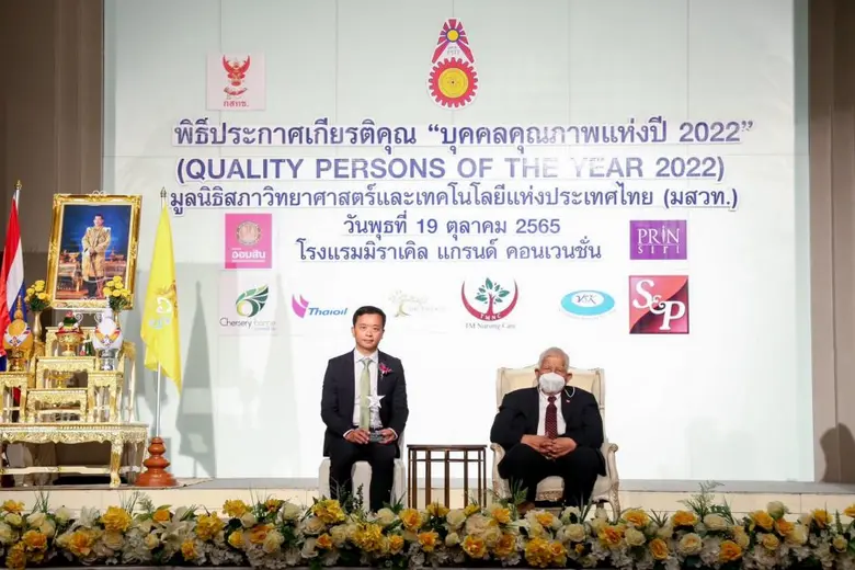 นายพลแสง แซ่เบ๊ กรรมการผู้อำนวยการ บริษัท...