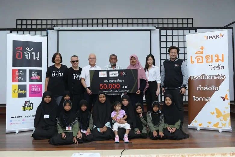 เป็นผู้ใหญ่ใจดีที่ช่วยสานฝันให้กับเด็กๆ จ...