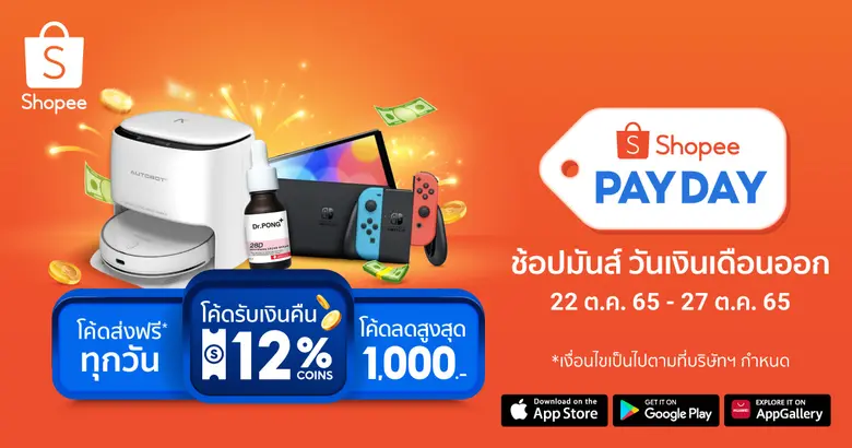 เรียกได้ว่าพฤติกรรมของนักช้อปออนไลน์ในช่ว...