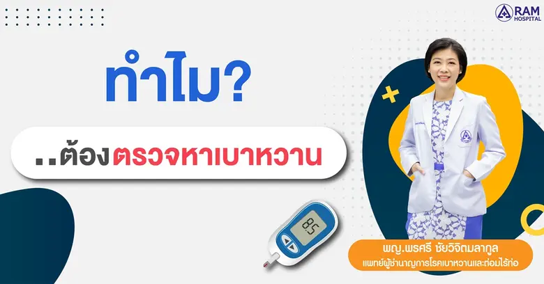 เดี๋ยวนี้เรามักจะพบว่ากลุ่มคนอายุน้อย โดย...