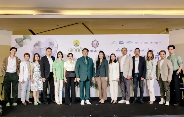 นายพิศณุ โชควัฒนา (คนที่ 4 จากซ้าย) กรรมก...