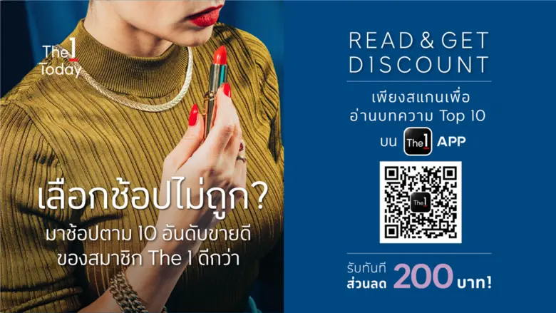 The 1 Today ชูกลยุทธ์เด็ด Beauty Commerce เสิร์ฟคอนเทนต์บิวตี้ตรงใจสมาชิก เชื่อมสู่ยอดขายแบรนด์ความงามในเครือเซ็นทรัล