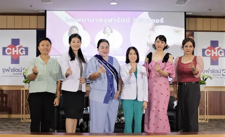 รพ.จุฬารัตน์ 3 อินเตอร์  จัดงานฉลองใหญ่ศูนย์ผ่าตัดผ่านกล้องลดขนาดกระเพาะอาหาร   ช่วยให้คนอ้วนได้เปลี่ยนแปลงตัวเองเป็นคนใหม่ที่ไร้พุง   ลดน้ำหนักได้สำเร็จครบ  1,000  คน