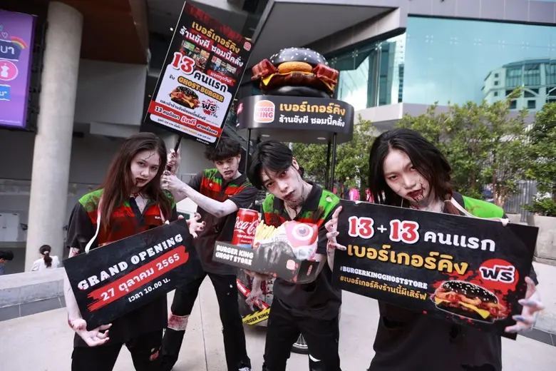 ฮาโลวีนนี้…จะหลอนกว่าที่เคย เบอร์เกอร์คิง...