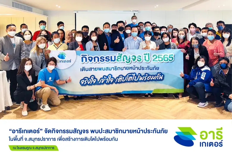 อารีเกเตอร์ (Areegator) แพลตฟอร์มเสนอขายป...