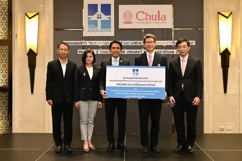 สมาคมธุรกิจรับสร้างบ้าน (Home Builder Ass...