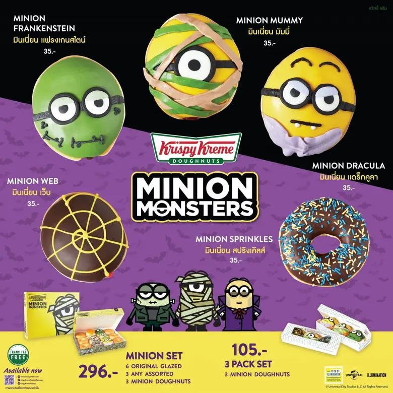 ฮาโลวีนนี้ไม่มีเหงา เพราะ คริสปี้ ครีม (K...