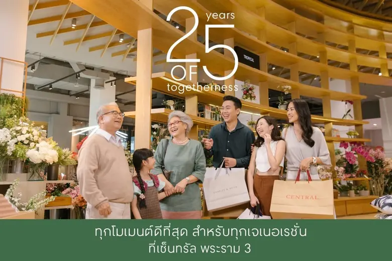 "เซ็นทรัล พระราม 3 Urban Living Destinati...
