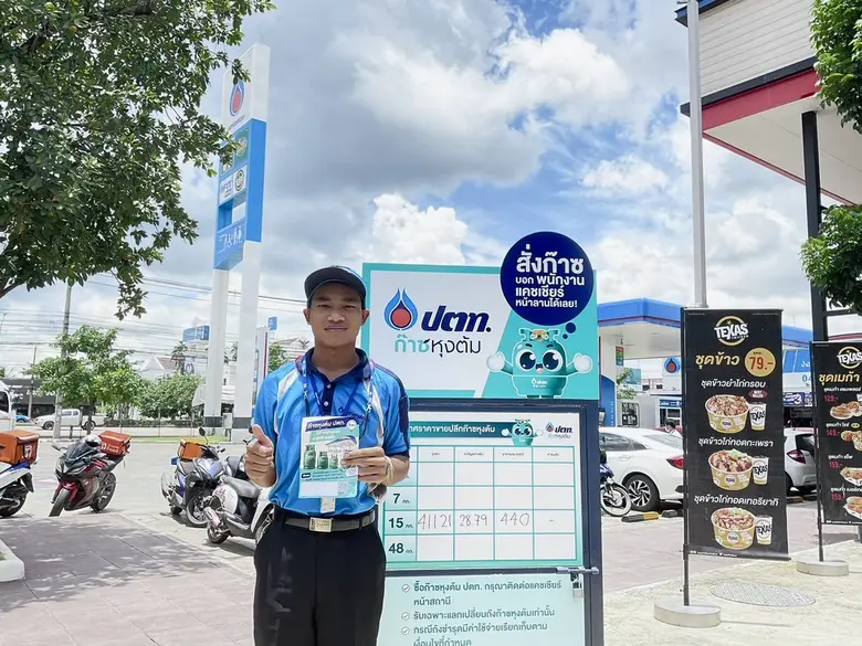 โออาร์ ขยายช่องทางจำหน่าย ก๊าซหุงต้ม ปตท. เพิ่มจุดขายใน พีทีที สเตชั่น ให้ครอบคลุมและเข้าถึงผู้บริโภคมากขึ้น