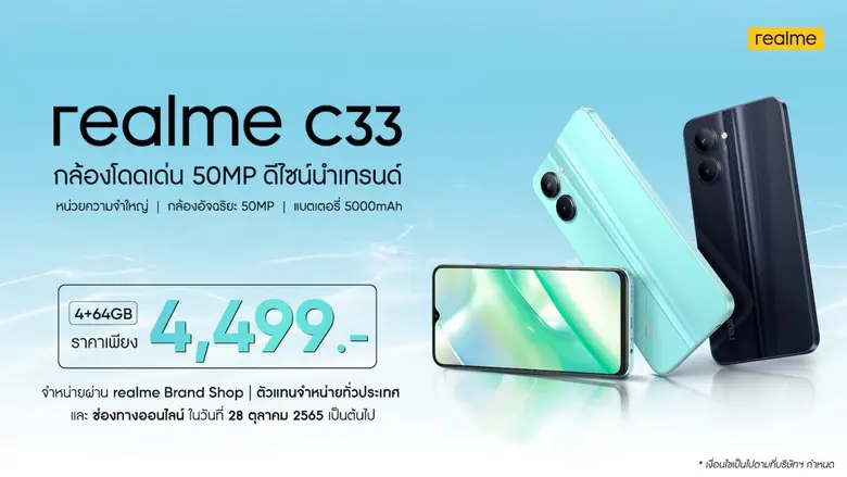 realme (เรียลมี) แบรนด์เทคโนโลยีเพื่อคนรุ...