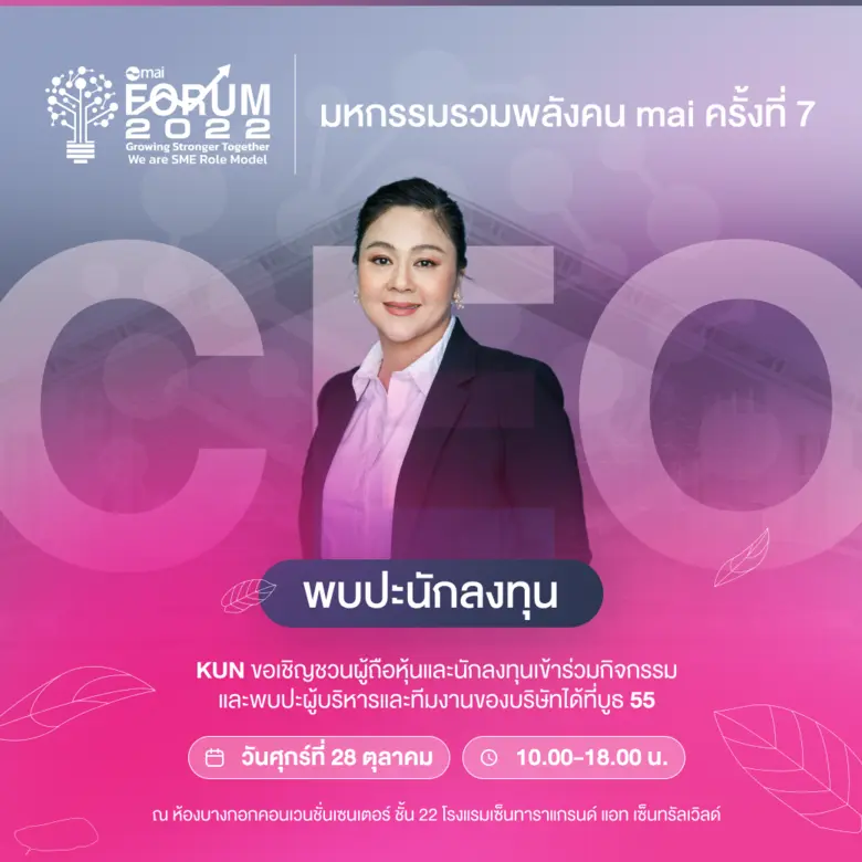 บมจ.วิลล่า คุณาลัย " KUN " ขนขบวนออกบูธ m...