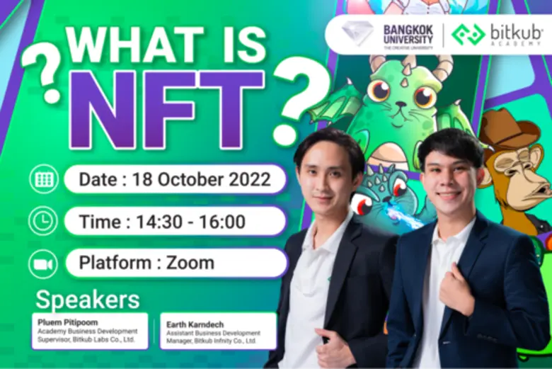 บริษัท บิทคับ แล็บส์ จำกัด หรือที่รู้จักใ...