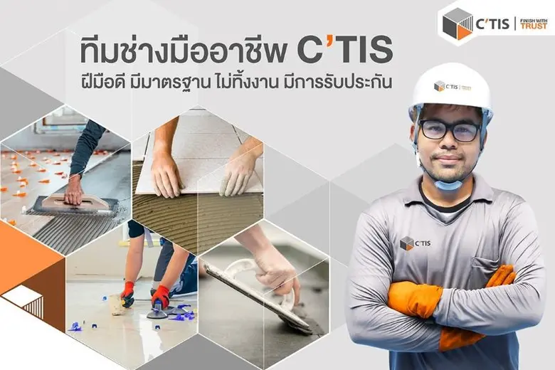 เอสซีจี เซรามิกส์ แถลงผลประกอบการไตรมาส 3 ปี 2565