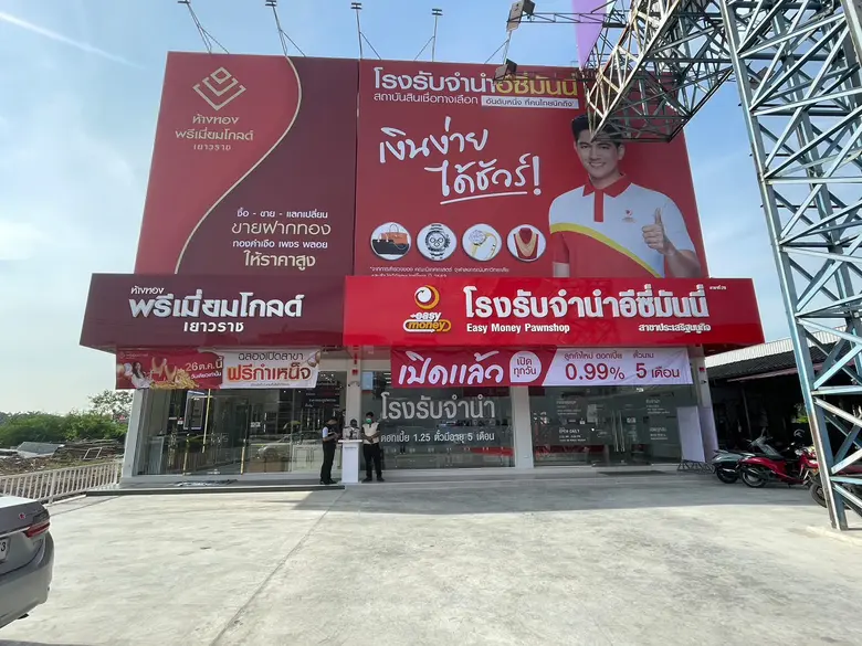 ฉลองเปิดสาขาใหม่ ลดยิ่งใหญ่จัดเต็ม! ห้างท...