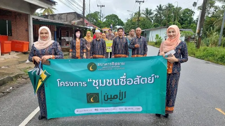 เมื่อวันที่ 22 ตุลาคม 2565 ธนาคารอิสลามแห...