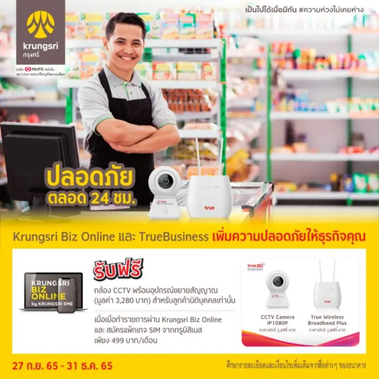 กรุงศรี (ธนาคารกรุงศรีอยุธยา จำกัด (มหาชน...