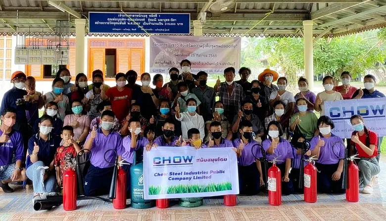 บริษัท เชาว์ สตีล อินดัสทรี้ จำกัด (มหาชน...