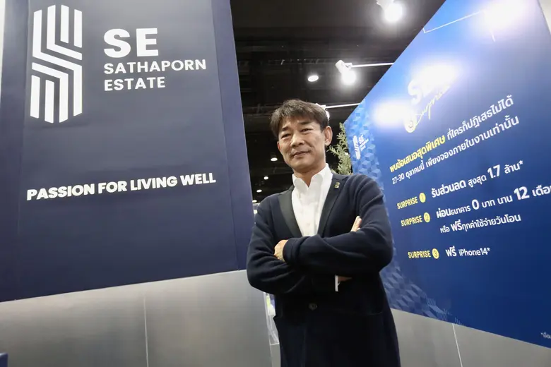 สถาพร เอสเตท (SE) ยกขบวนบ้านเดี่ยว ทาวน์โ...