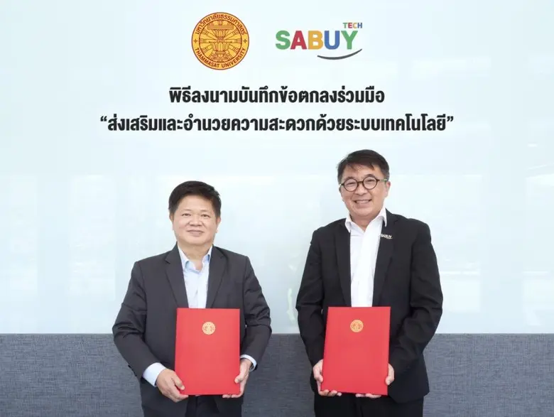 SABUY เปิดโครงการแรก SABUY Smart Campus Solutions จับมือ "ธรรมศาสตร์" เปลี่ยนโฉมมหาวิทยาลัยสู่สังคมไร้เงินสดอย่างแท้จริง