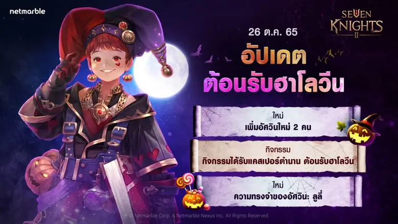 เน็ตมาร์เบิ้ล ผู้พัฒนาและให้บริการเกมมือถ...