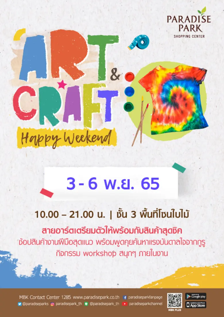 ตัวแม่ที่ชื่นชอบในงานคราฟต์ ต้องไม่พลาด พ...