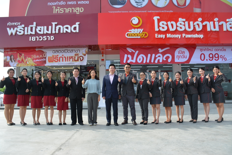 โรงรับจำนำอีซี่มันนี่ สาขาประเสริฐมนูกิจ ...
