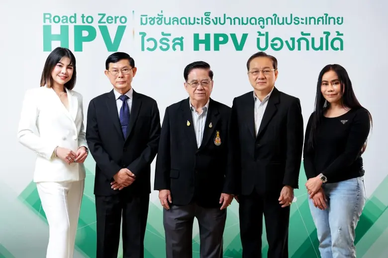 จากโรคมะเร็งทั้งหมดที่มีอยู่ มะเร็งปากมดล...