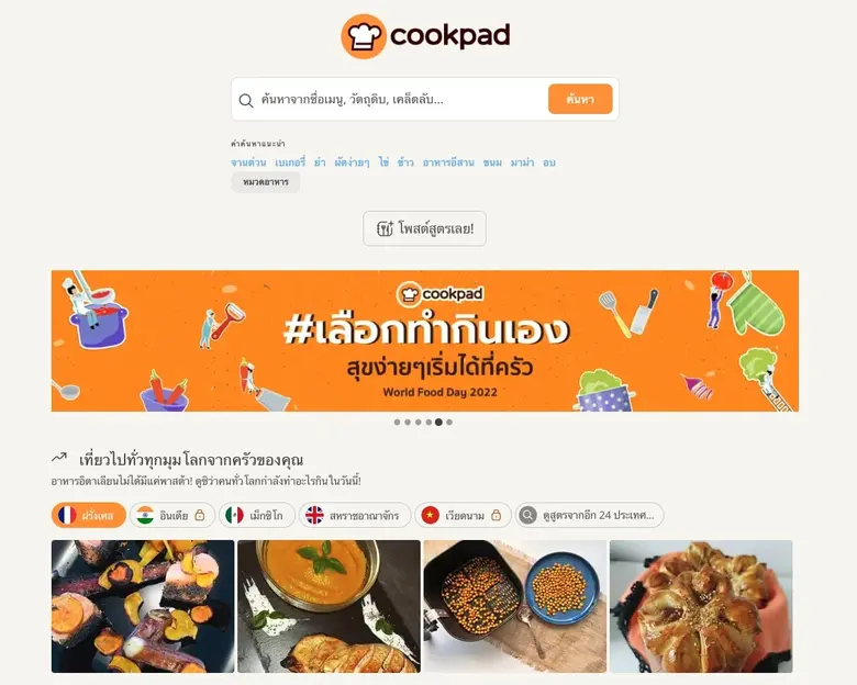 Cookpad (คุ๊กแพด) แพลตฟอร์มแบ่งปันสูตรอาหารระดับโลก เปิดสถิติความเสมอภาคในการทำอาหารของผู้ชายไทยและผู้หญิงไทย จากรายงาน Cookpad-Gallup ทั่วโลก