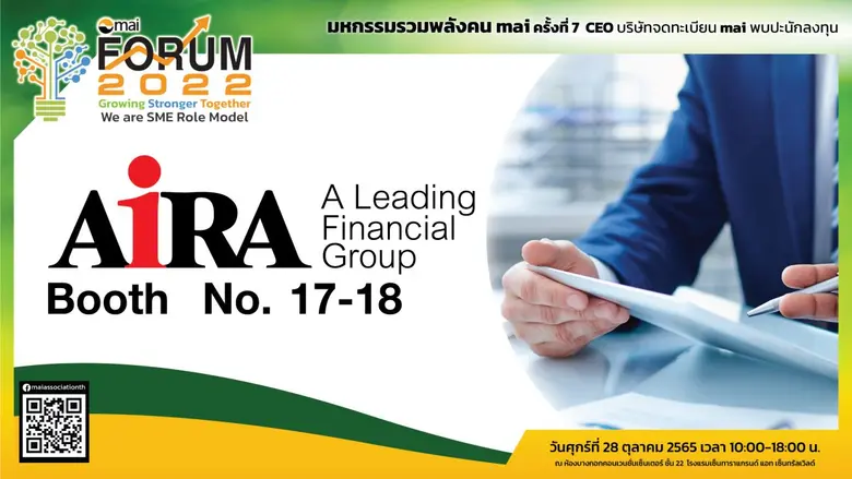 บริษัท ไอร่า แคปปิตอล จำกัด (มหาชน) หรือ ...