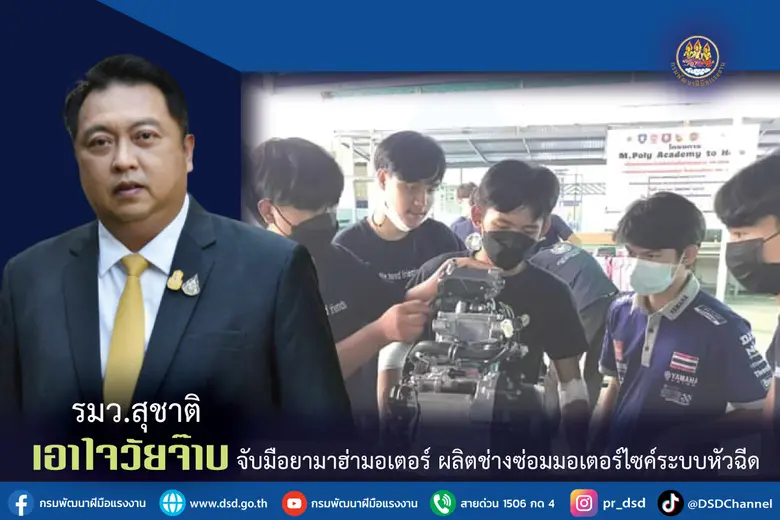 กรมพัฒนาฝีมือแรงงาน กระทรวงแรงงาน จับมือ ...