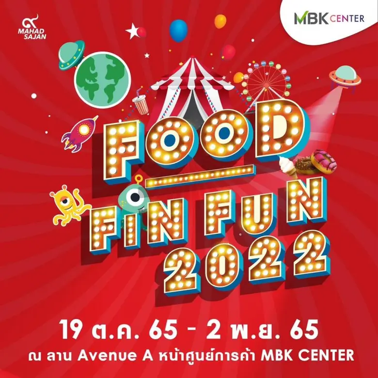 กว่า 100 เมนูอร่อย ที่ยกมาเสิร์ฟให้ได้กิน...