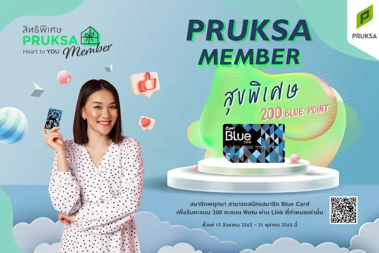 พฤกษา จับมือ Blue Card มอบสิทธิพิเศษเหนือ...